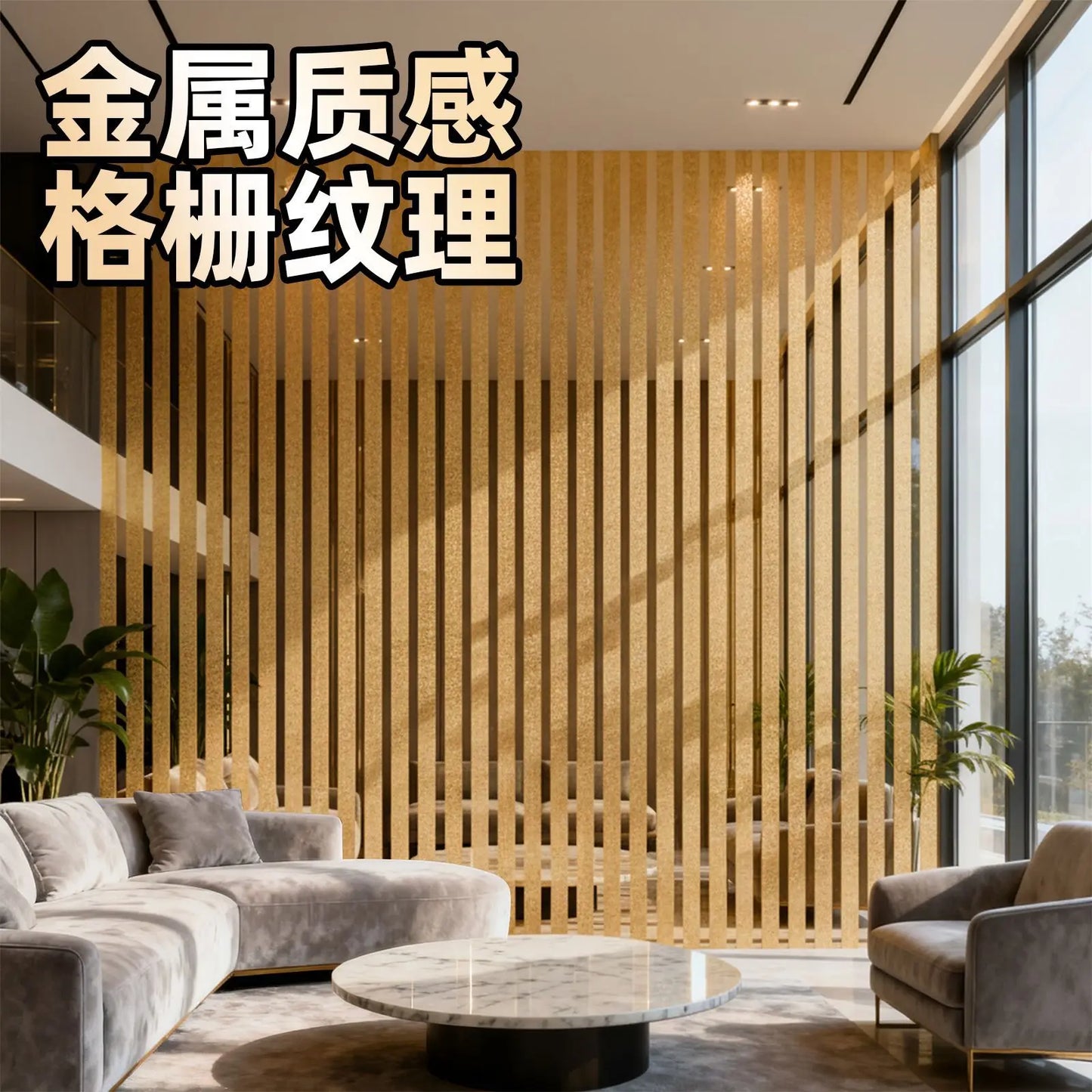 Peel Stick Metallic Wallpaper